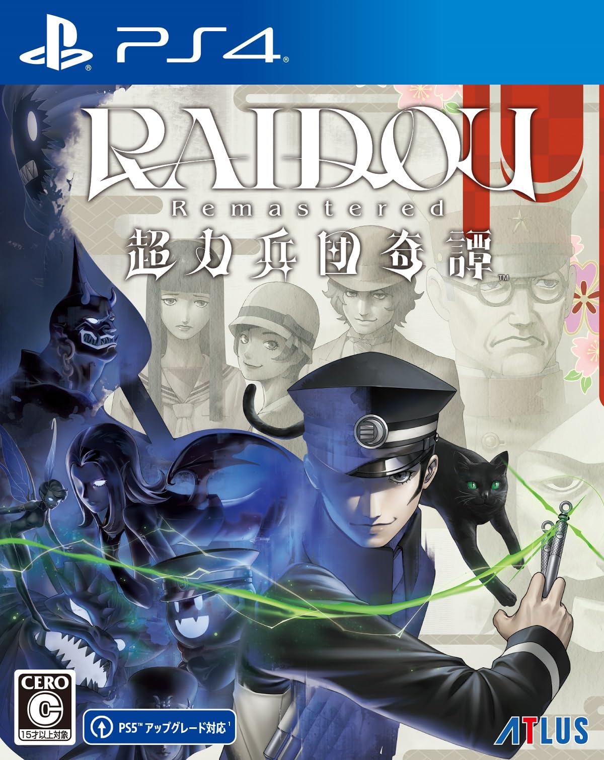 

RAIDOU Легенда о Корпусе Суперсилы PS4 Ремастеринг -