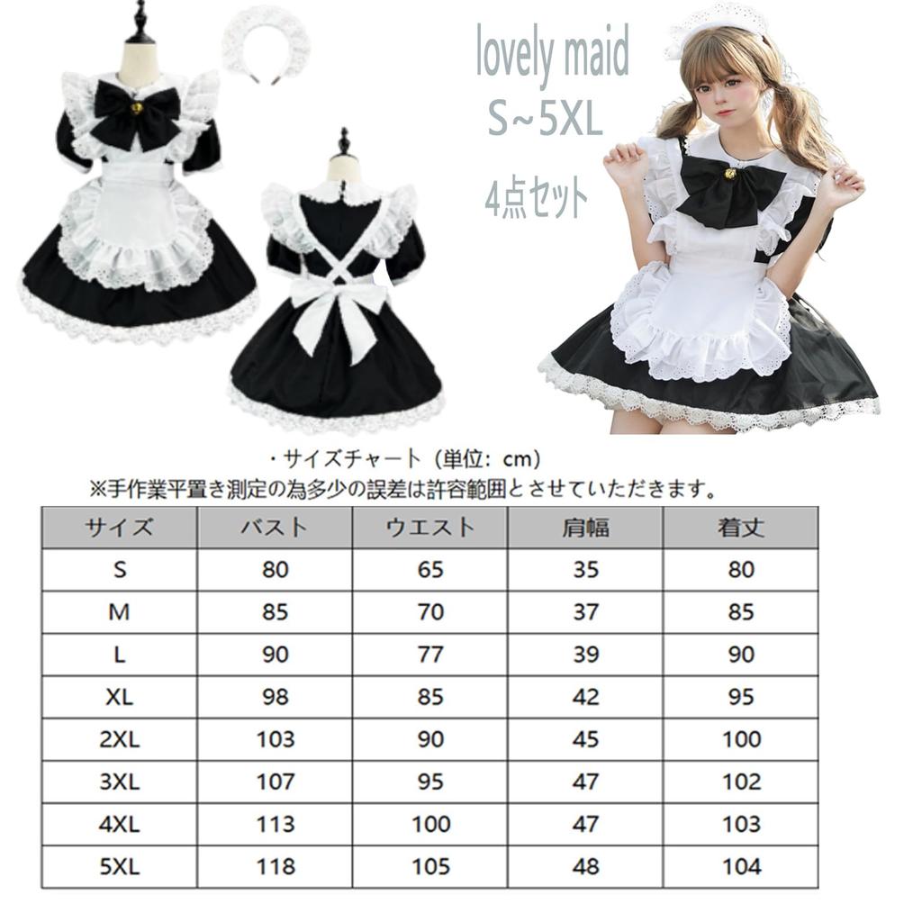 Maid Short Cute Maid Coffee School Photo Cultural Con Otaku Dance Outfit [FULINE] Outfit, Cross-Dressing, Sleeves, Maid, Moe, Cafe, Shop, Cosplay,