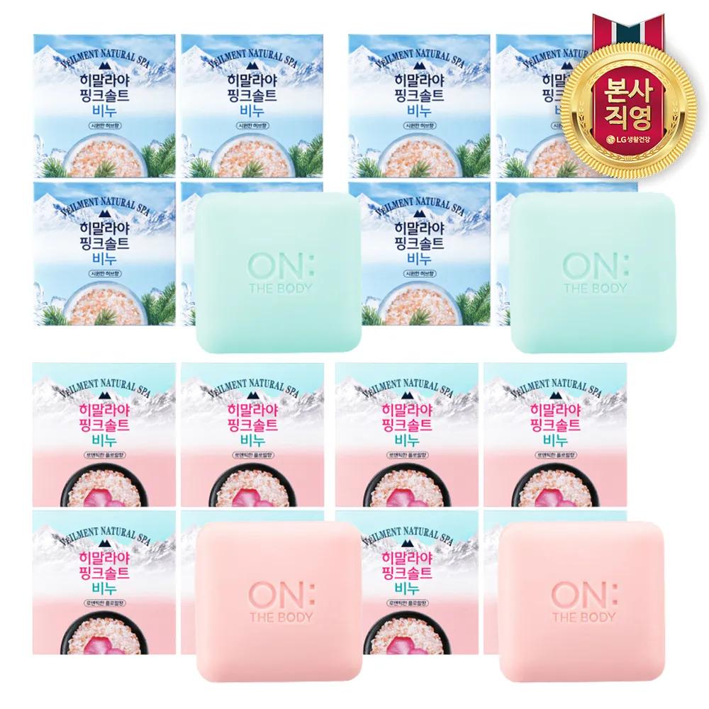 

VEILMENT Himalaya Pink Salt Soap 90g 4-pack x 2 packs (Choose Herb/Floral) Floral