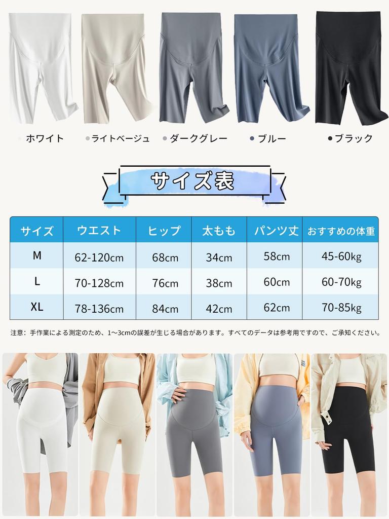 Veimia Maternity Short Leggings for and Maternity Yoga Cool to the Prevents and Gift for Pregnant Pettipants Leggings, Spring, Summer, Fall, Tights,