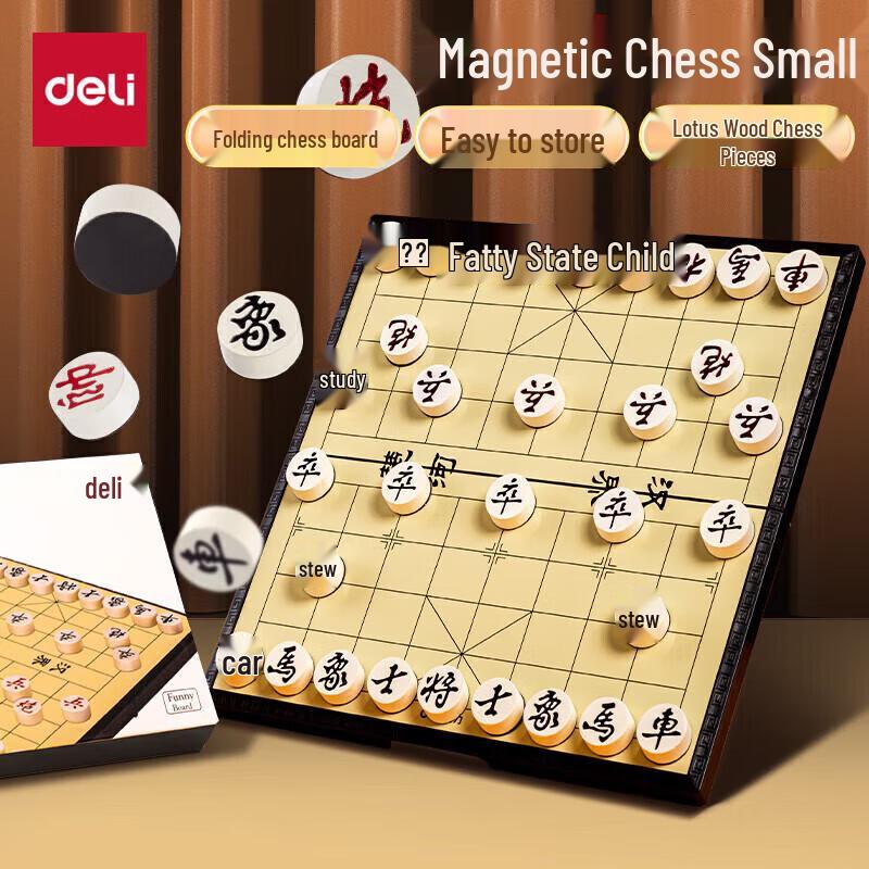 Deli Solid Wood Magnetic Folding Chinese Chess Set