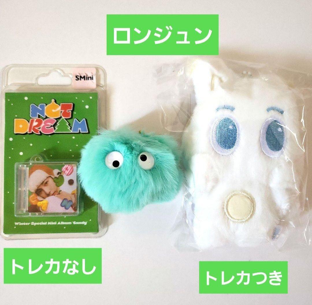 

[USED] Renjun NCT DREAM Plush Toy DANJI Key Ring CANDY