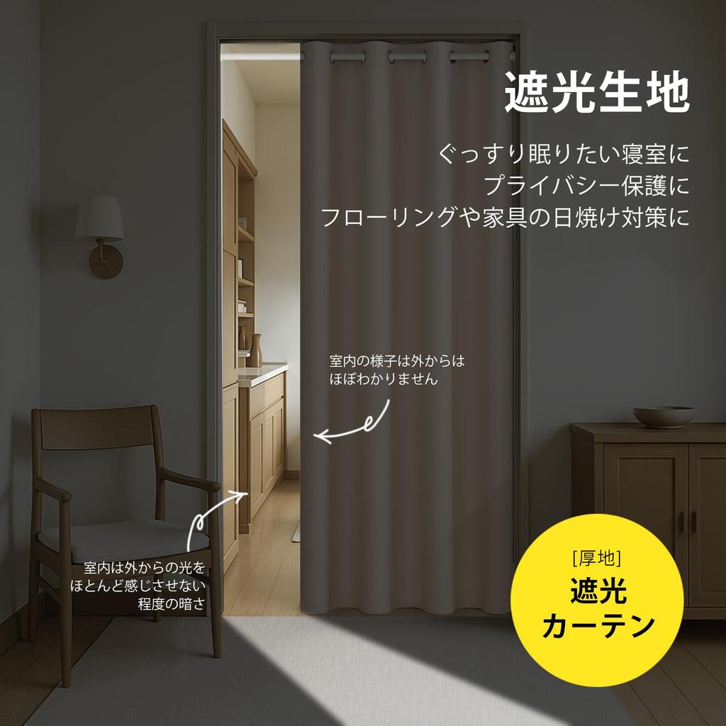 Topfinel Room Divider Thermal Width Length 1 Grommet Tension Partition Door Living Room Curtains, Blackout, Curtains, Insulation, 120cm, 200cm, Piece,