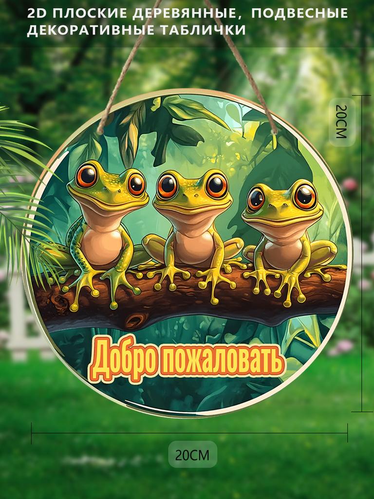 2D flate hengende dekorative skilt i tre, familievegg- eller dørdekorasjon, hagedekorasjon, innflyttingsgaver til venner