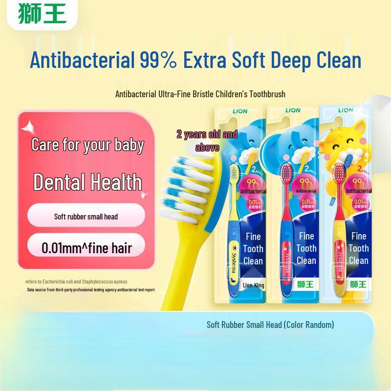 

Lion Kids Antibacterial Toothbrush 3-Pack