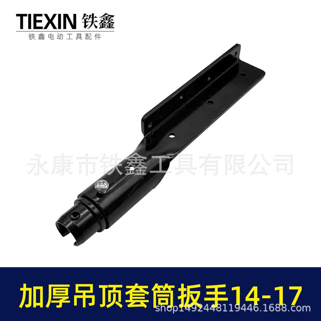 14/17 Double-Head Detachable Ceiling Socket Wrench 03435