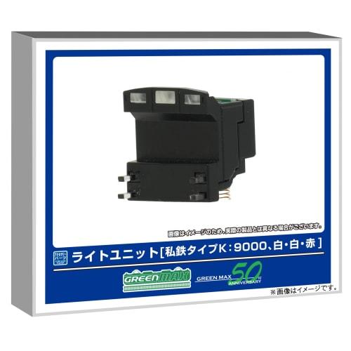 

Greenmax N Gauge Light Unit [Private Railway Type K:9000, White/White/Red] Railway Model Supplies 8394