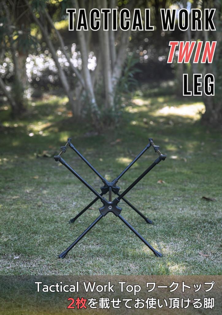CAMPING MOON Tactical Table Worktop Legs, Large, T-520-ZJ