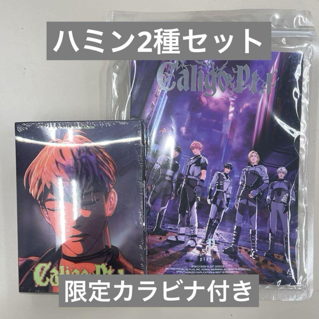 

[USED] PLAVE 3rd album hummin 2 types set