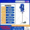 Sewage Liquid Dosing Mixer Vertical Reducer Industrial Chemical Detergent Dosing Barrel Agitator Motor Pump