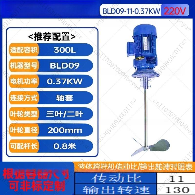 Sewage Liquid Dosing Mixer Vertical Reducer Industrial Chemical Detergent Dosing Barrel Agitator Motor Pump