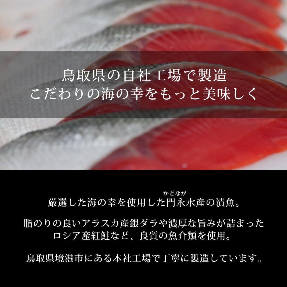 Monenaga Suisan Tottori Monenaga Fish Saikyo Miso and Kasuzuke 3-Select 6-Piece Set