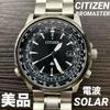 Used Working Item: Promaster Sky H145 Radio-controlled Solar