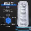 Reusable Transparent Adult Adult Goods for Adult Masturbation Goods for Adult Goods for Case Included Spiral Type Masturbator, Masturbator, Washable,