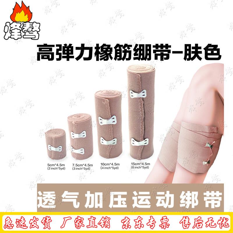 Feng ao Elastic Sports Protective Bandage
