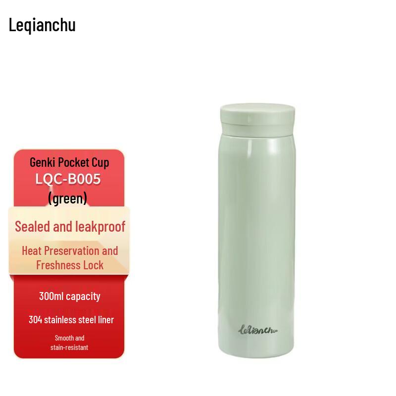 Le Qian Chu Vitality Pocket Insulated Cup