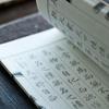 Wanling Wenyun Classical Chinese Calligraphy Practice Collection