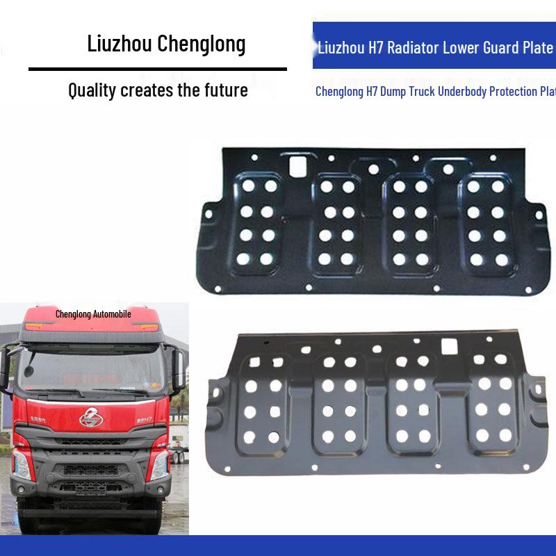 Chenglong H7 Dump Truck Water Tank Lower Guard Plate Standard
