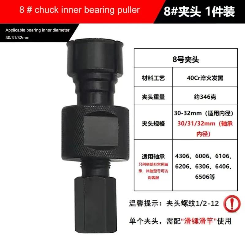 8-32mm Inner Bearing Hole Puller Removal Tool Small Bearing Puller Inner Ring Puller 1PC