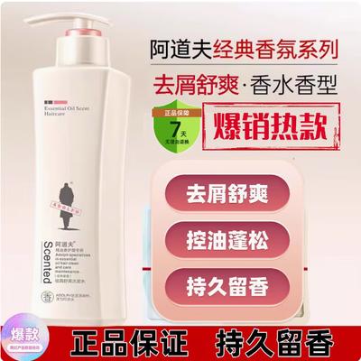 ADOLPH Essential Oil Anti-Dandruff Shampoo