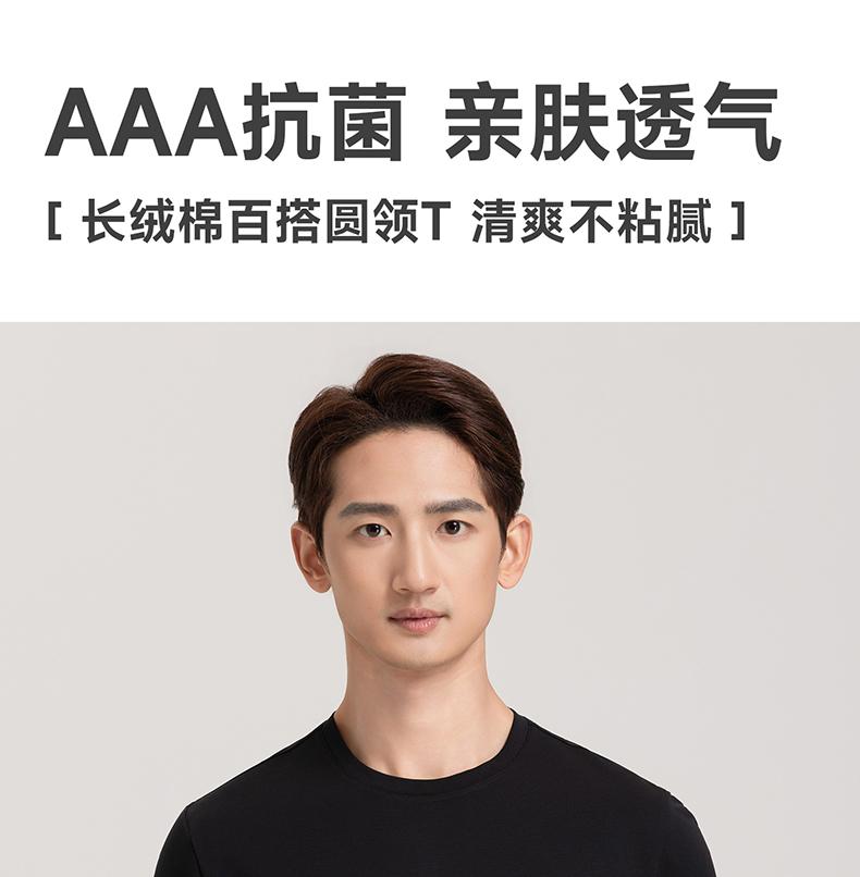 Langdeng Men's Fashion Leisure Comfortable Long Staple Cotton Versatile Round Neck T-shirt
