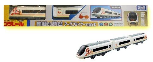

TOMY Plarail Limited Edition Kintetsu Limited Express 60th Anniversary Urban Liner Next