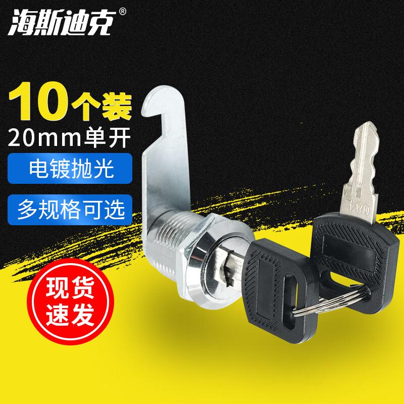 Haisidick HKLY-216 Universal Cam Lock