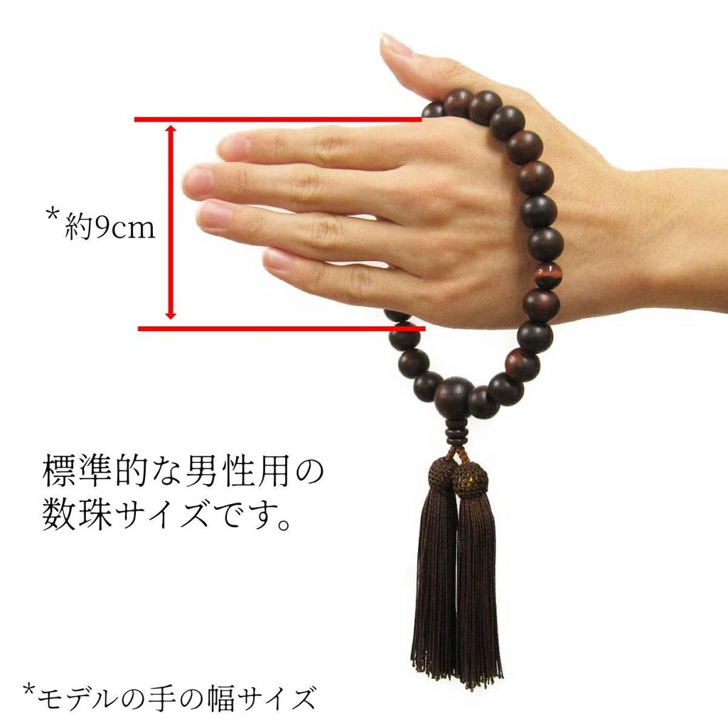 Nenjudo Made in Japan Rosewood and Red Tiger's Eye Prayer Beads with Silk Tassel and Prayer Beads Bag. Handmade for Men. Suitable for All Sects. Made