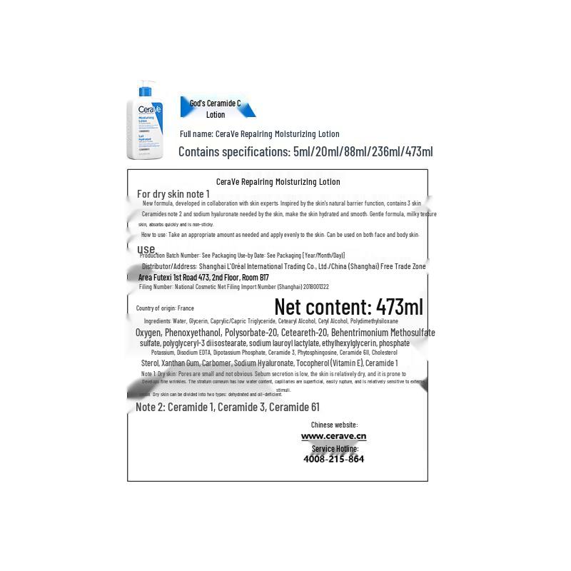 CeraVe Moisturizing Lotion