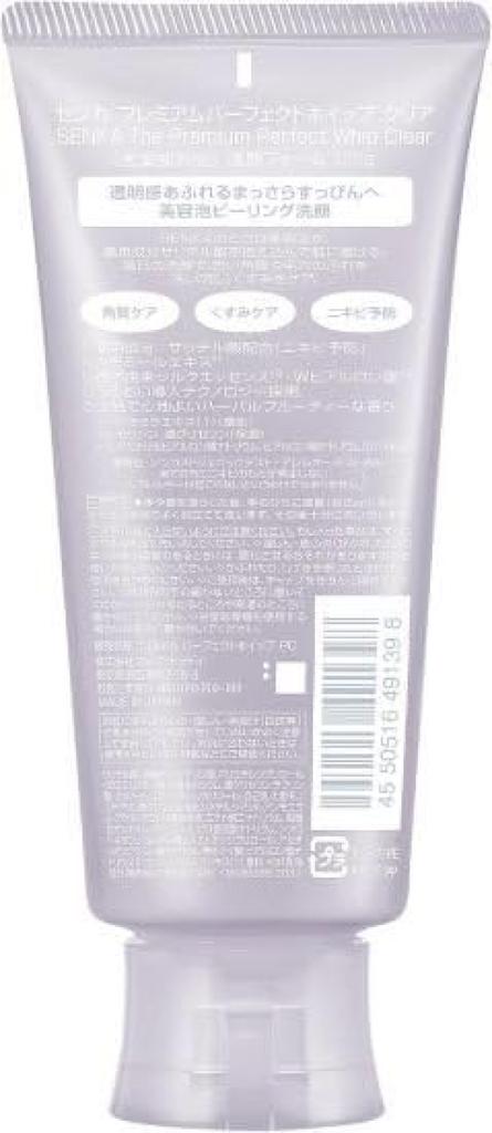 Achat en gros Senka Premium Perfect Whip Clear 120g x 2 pièces Soin exfoliant Peeling Soin anti-teint terne Prévention de l'acné Transparence