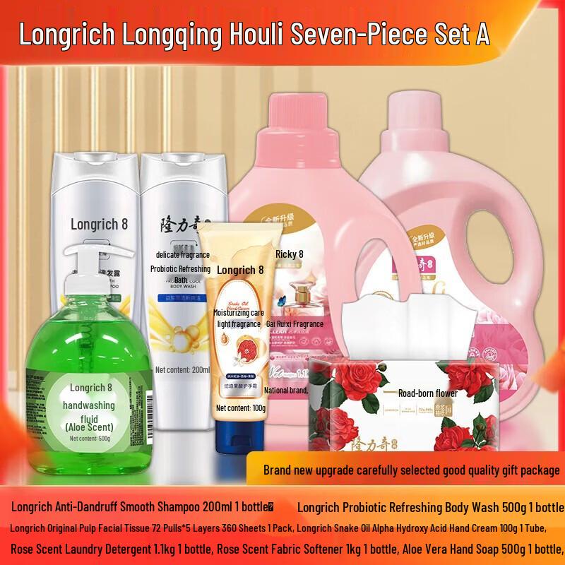 Подарочный набор Longrich Longqinghouli из 7 предметов
