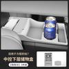 For BYD Formula Leopard Titanium 7 Center Console Lower Silicone Storage Box Car Storage Box Modification Supplies
