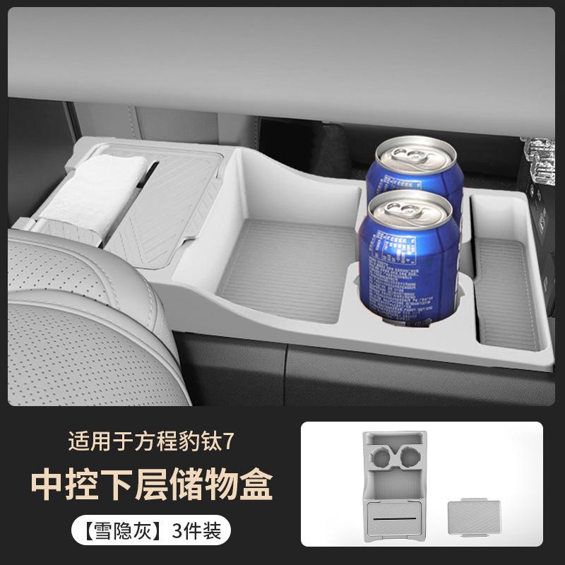 For BYD Formula Leopard Titanium 7 Center Console Lower Silicone Storage Box Car Storage Box Modification Supplies