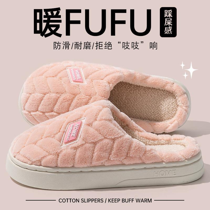 Stepping On Shit Cotton Slippers Women's Winter Home Indoor Thick Bottom Warm Home Non-slip Wool Slippers Women