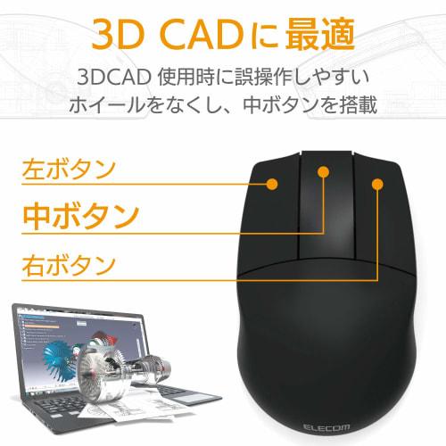 ELECOM Mouse Wireless (Receiver Included) M Size for CAD 3 Buttons Wheelless Left and Right Symmetrical 600/1200 Count 2 Level Adjustment Black M-CAD0