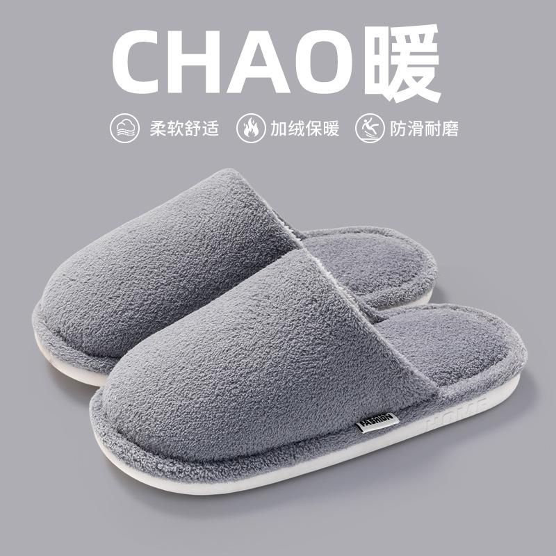 Cotton Slippers Warm Spring and Autumn Home Use Indoor Non-slip Cixi Couple Plush