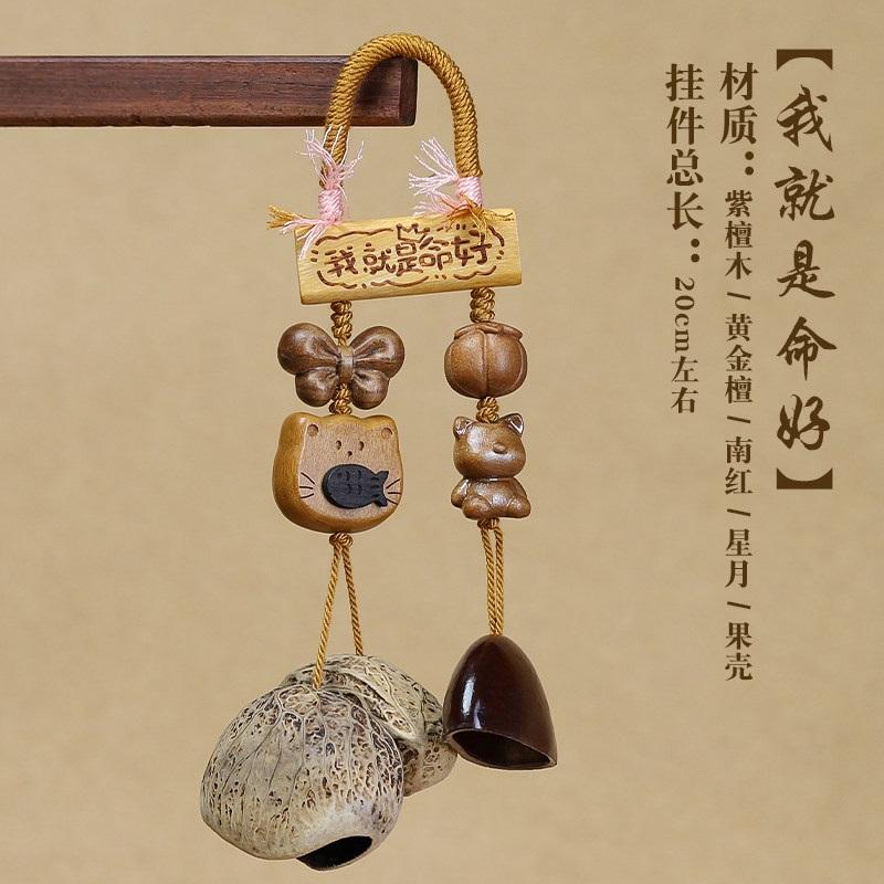 Cat-shaped wooden carving pendant for eating fish, handcrafted for therapeutic purposes, bell-shaped plant seed container, fruit shell bag, car-shaped