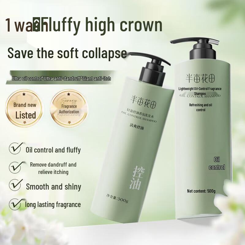 Banmian Huatian Lightweight Oil Control Fragrance Shampoo
