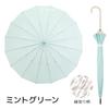 Ogawa Women's Long Umbrella, Large, Durable, Jump-Style, 60cm, Linedrops, Solid Mint Green, Colorful Piping, Water-Repellent, 57399