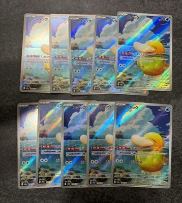 AR x10 Set Psyduck 199 193 M2a MEGA Dream ex Pokemon Card Game Japanese Holo