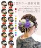[JZOON] Coming-of-Age Ceremony Hair Ornament [12 Colors Available] Ping Pong Chrysanthemum, String, Dried Flowers, Shichi-Go-San, Yukata, Hakama,