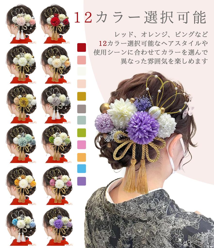 [JZOON] Coming-of-Age Ceremony Hair Ornament [12 Colors Available] Ping Pong Chrysanthemum, String, Dried Flowers, Shichi-Go-San, Yukata, Hakama,