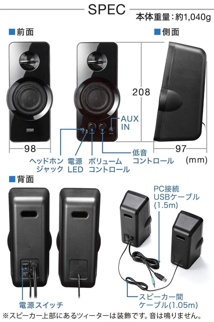 Sanwa Direct PC Speakers, High Output 36W, USB Powered, 3.5mm Stereo Mini Jack Connection, Headphone Compatible, Bass Adjustment, 400-SP082
