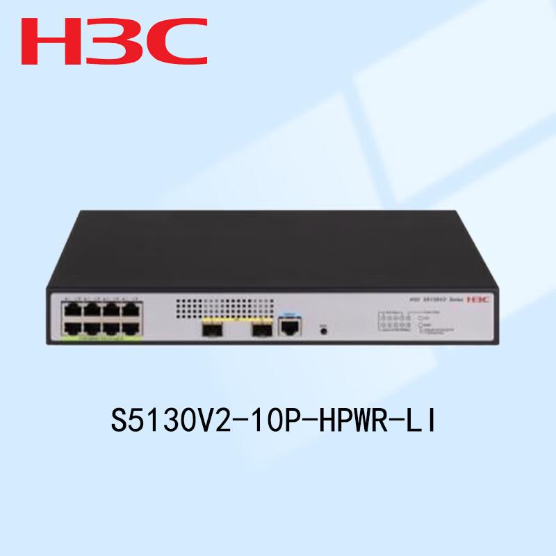 

H3C S5130V2-10P-HPWR-LI Enterprise Gigabit Layer 3 PoE Switch