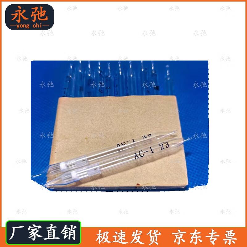 Yongchi Laboratory Test Tubes