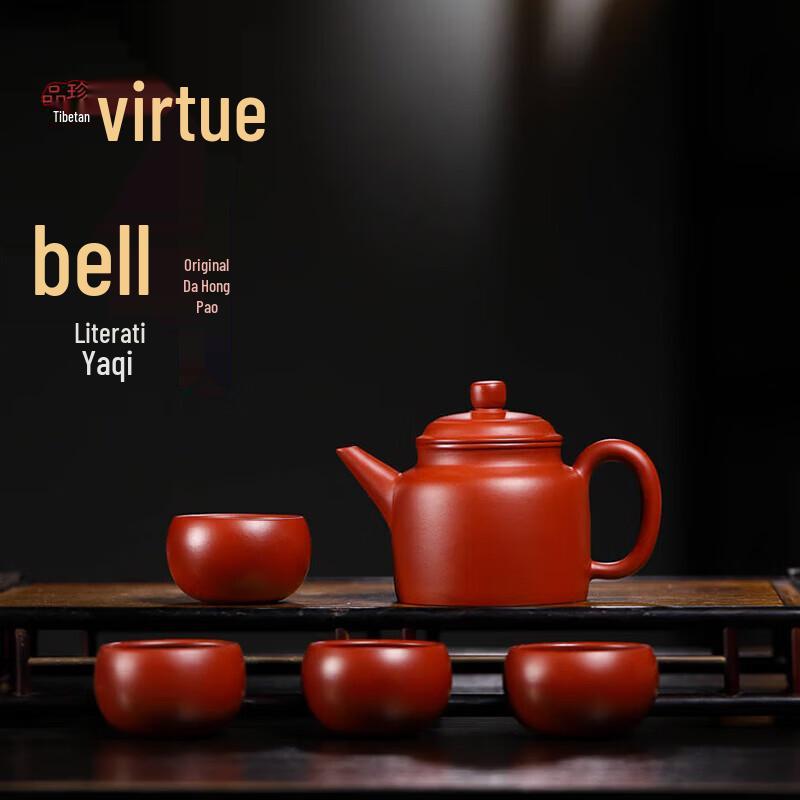 Yibei Jianghu Dahongpao Zisha Tea Set - Dezhong Teapot (1 Pot, 4 Cups)