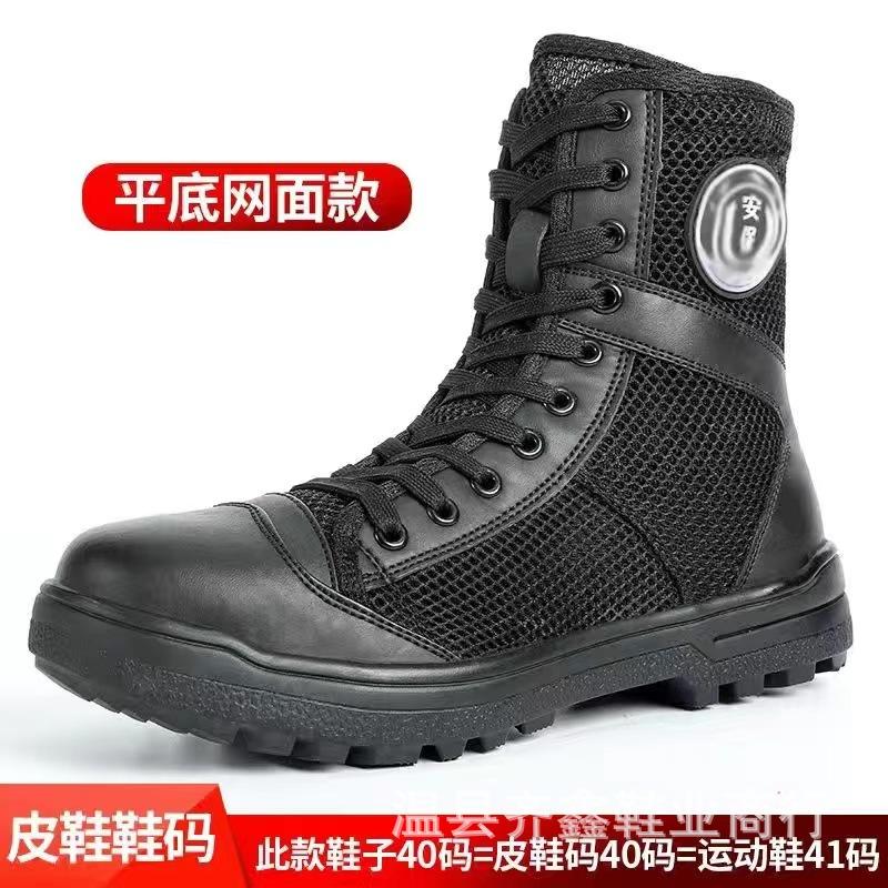 Summer Men's and Women's Breathable Mesh High-top Training Shoes Four Seasons Canvas Boots Security Shoes Work Shoes High-top Security Shoes Men's