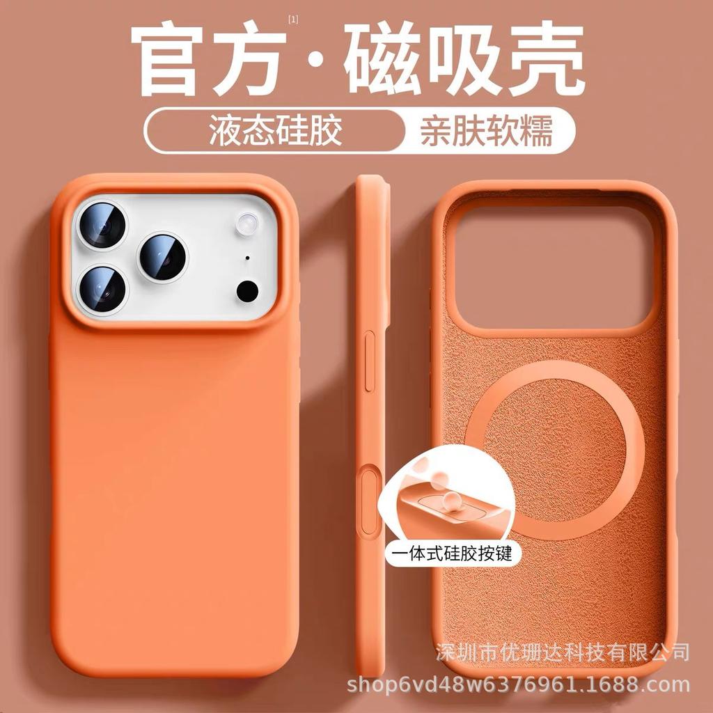 Applicable To iPhone11ProMax Solid-state Silicone Magnetic Mobile Phone Case Apple 11 Official Skin-friendly Feel Protective Case
