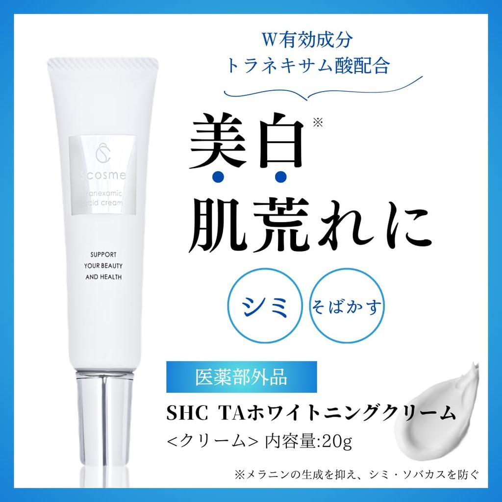 Scosme TA Whitening Cream with Tranexamic Acid and Stearyl Made In Glycyrrhetinate, 20g, Japan, Quasi-drug (1 Bottle)