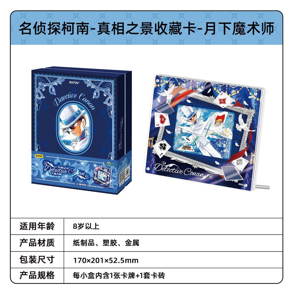 Auf Lager Sammelkartenspiel Detektiv Conan Szene der Wahrheit Offiziell Echt Animation Peripheriekarte Kartenziegel Sammlung Geschenk